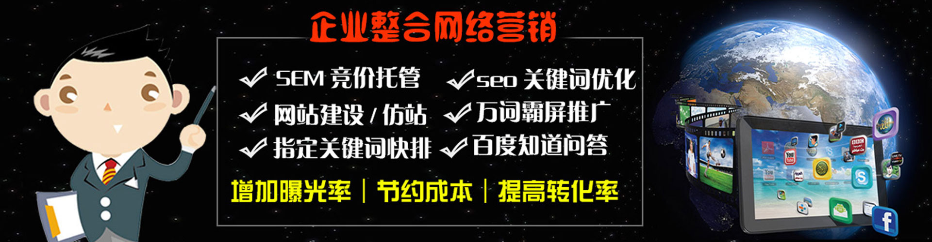 东昌府sem推广